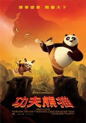 Kung Fu Panda Training Poster by Unknown at FramedArt.com