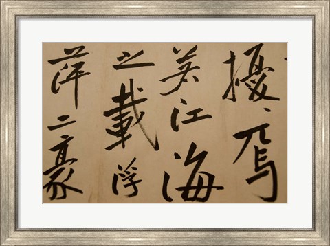 Framed Ming Dynasty scrolls, Shanghai Museum, Shanghai, China Print