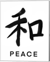 Framed 'Peace in Japanese' border=