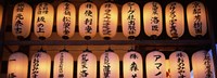 Framed Paper lanterns lit up in a row, Kodai-ji, Higashiyama Ward, Kyoto City, Kyoto Prefecture, Honshu, Kinki Region, Japan