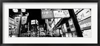 Framed Commercial signboards lit up at night in a market, Shinjuku Ward, Tokyo, Japan