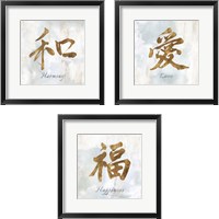 Framed Gold Love, Harmony & Happiness 3 Piece Framed Art Print Set