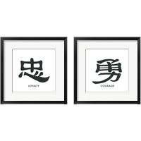 Framed 'Eastern Word 2 Piece Framed Art Print Set' border=