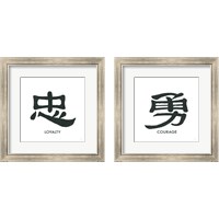 Framed 'Eastern Word 2 Piece Framed Art Print Set' border=