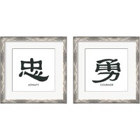 Framed 'Eastern Word 2 Piece Framed Art Print Set' border=