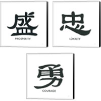 Framed 'Eastern Word 3 Piece Canvas Print Set' border=