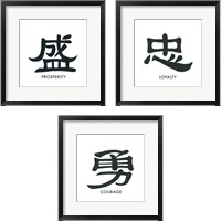 Framed 'Eastern Word 3 Piece Framed Art Print Set' border=