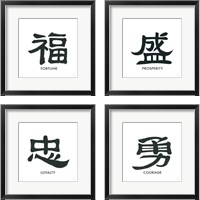 Framed 'Eastern Word 4 Piece Framed Art Print Set' border=