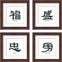 Framed 'Eastern Word 4 Piece Framed Art Print Set' border=