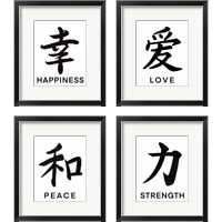 Framed 'Japanese Inspiration 4 Piece Framed Art Print Set' border=